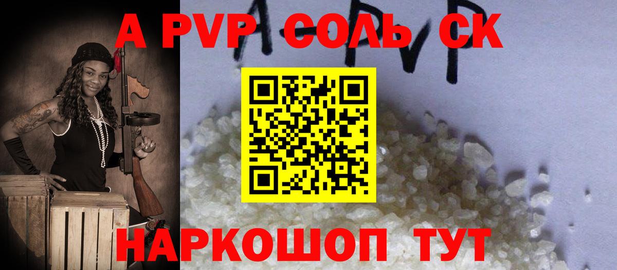APVP СК КРИС Лиски