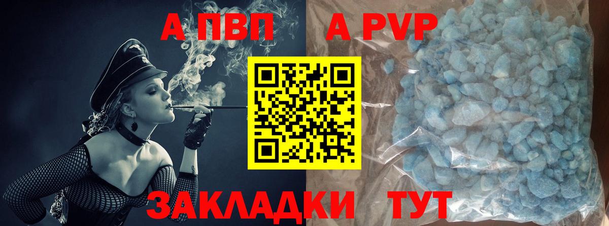 Alpha-PVP кристаллы  Alpha-PVP  Альфа ПВП крисы CK  Лиски  Вход с VPN 