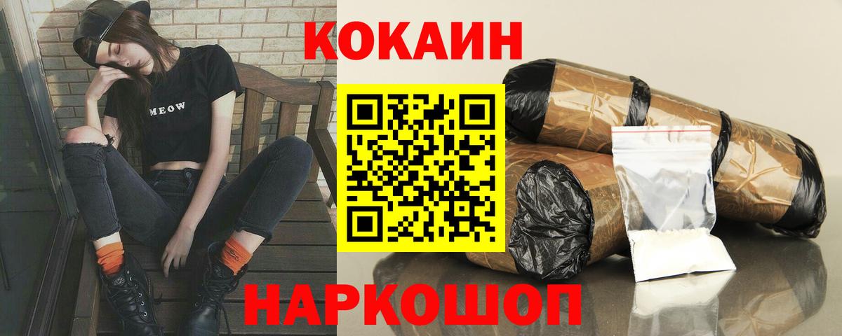 Cocaine 99% Лиски