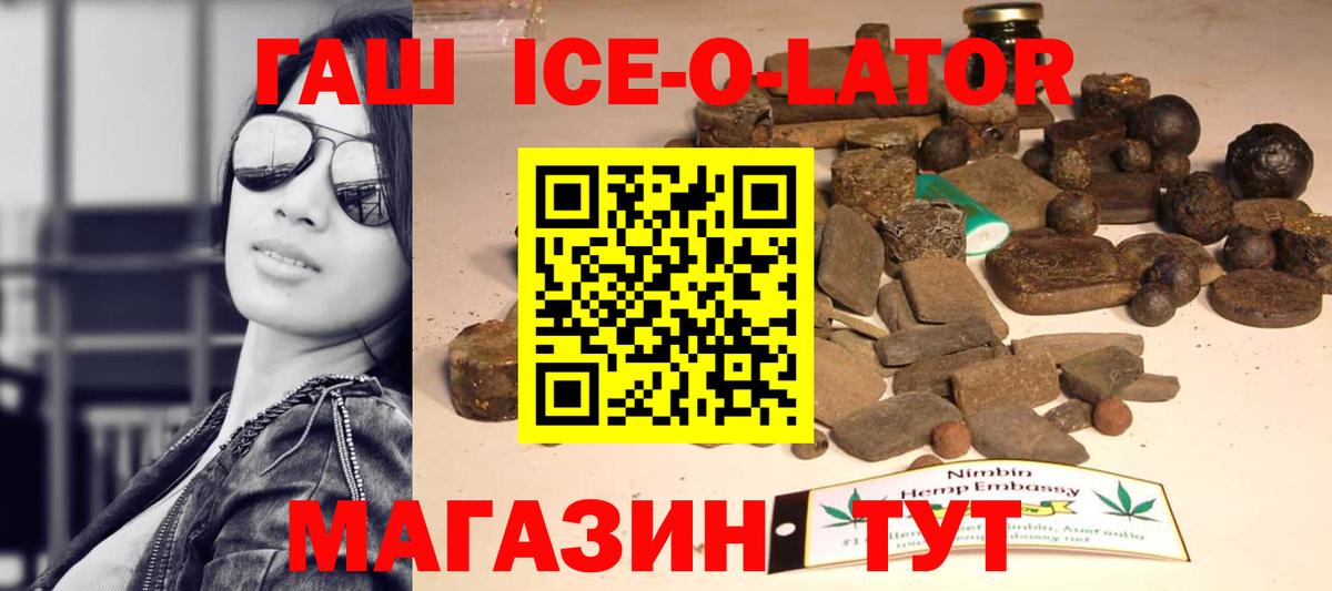 Гашиш Изолятор  ГАШИШ Изолятор  ГАШ  купить  цена  Лиски  Вход с VPN 