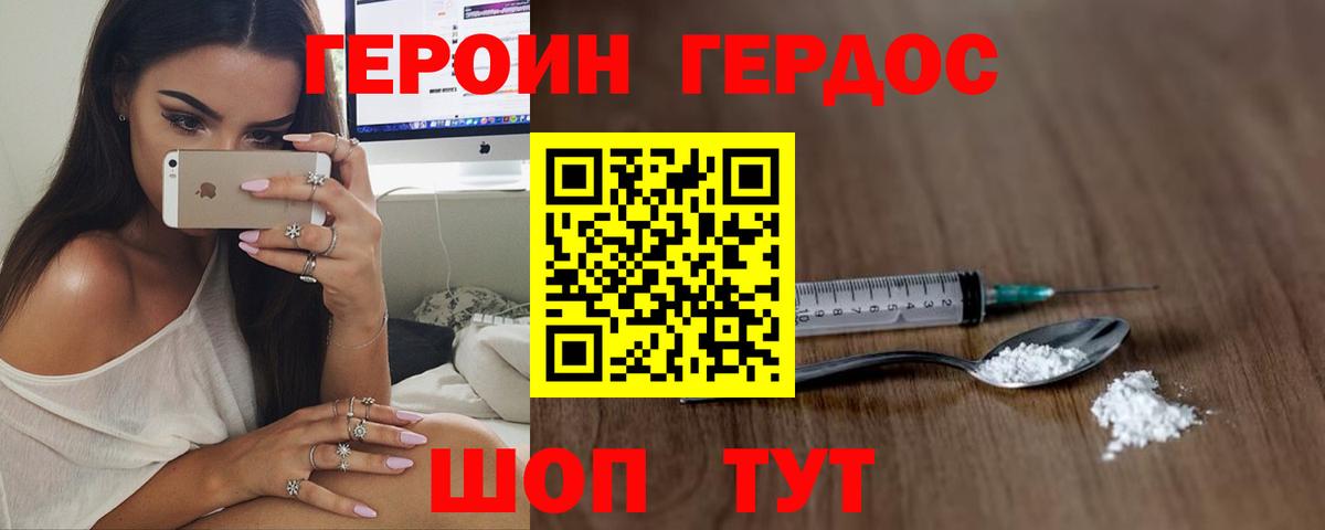 Героин Афган Лиски