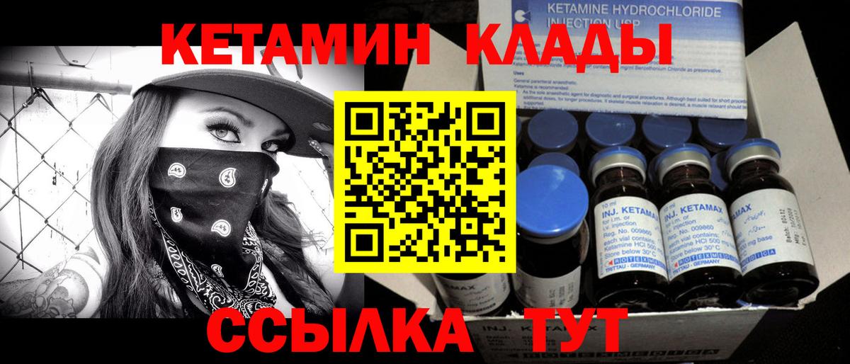 Лиски  Кетамин ketamine  Вход с VPN  КЕТАМИН ketamine 