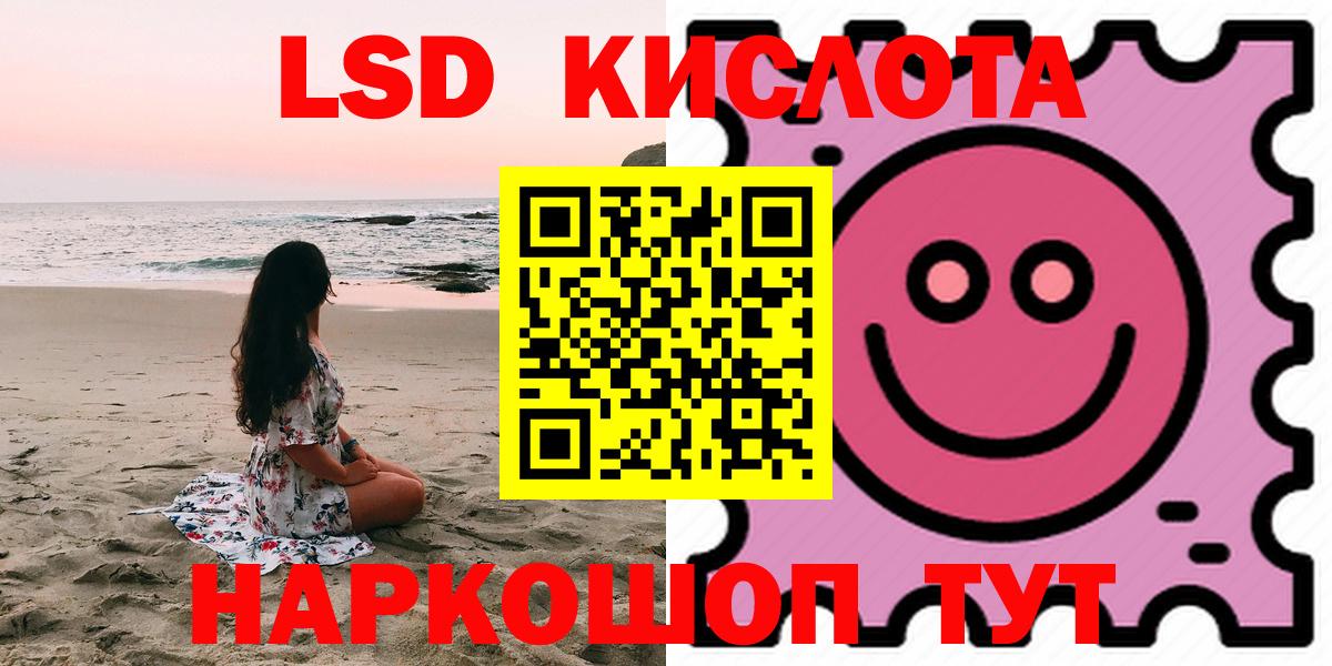 Лсд 25 экстази ecstasy  Лсд 25 экстази  Вход с VPN  Лиски  ЛСД экстази кислота 