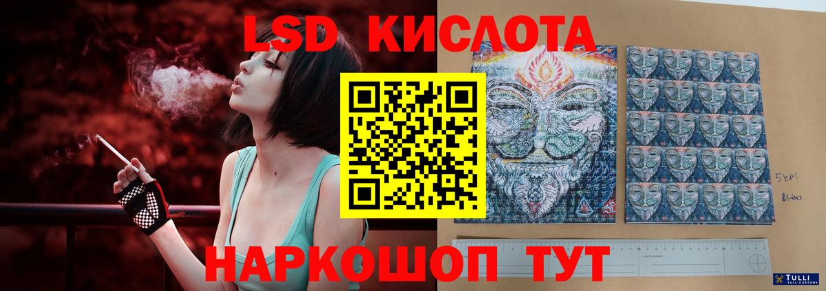 Лсд 25 экстази кислота Лиски
