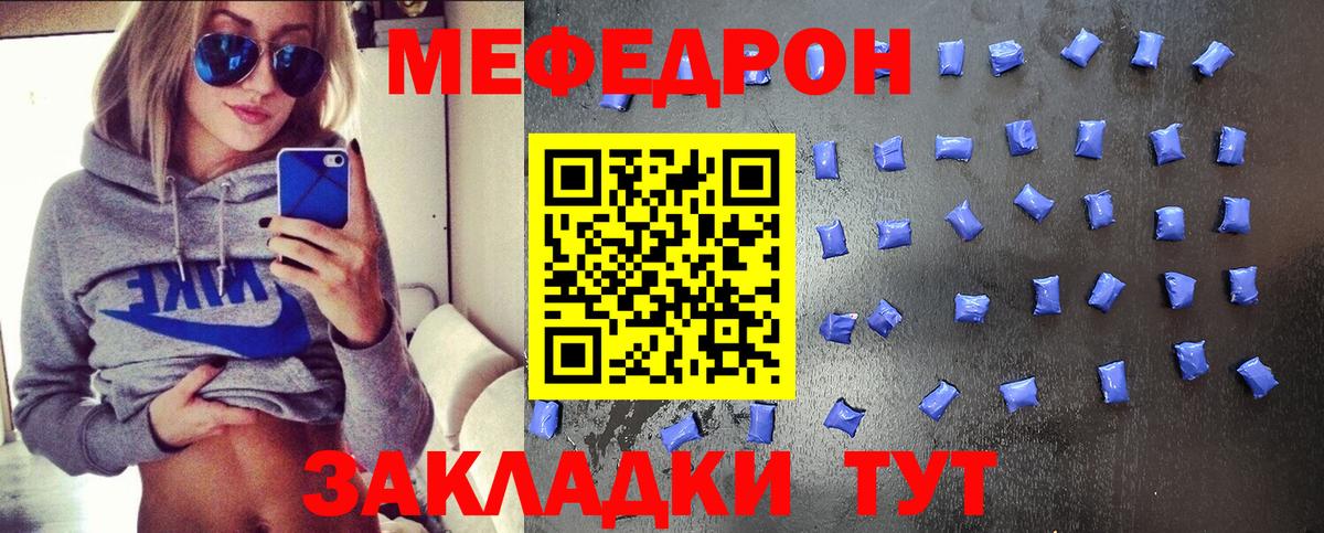 Меф мяу мяу  Лиски