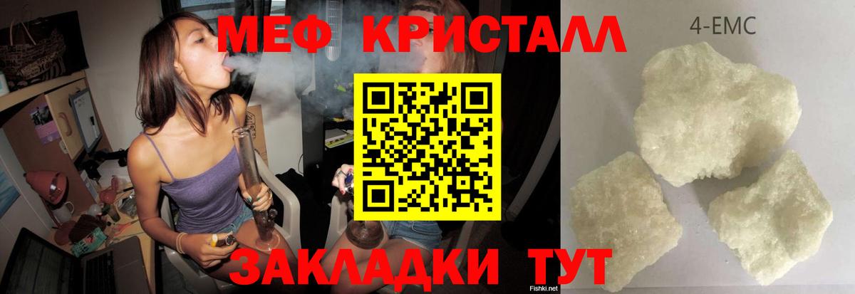 Мефедрон  Меф  Лиски  Мефедрон VHQ  Вход с VPN 