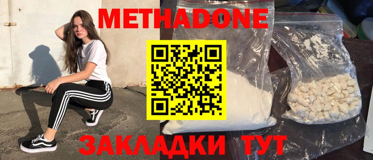 Лиски  Метадон methadone  Вход с VPN 