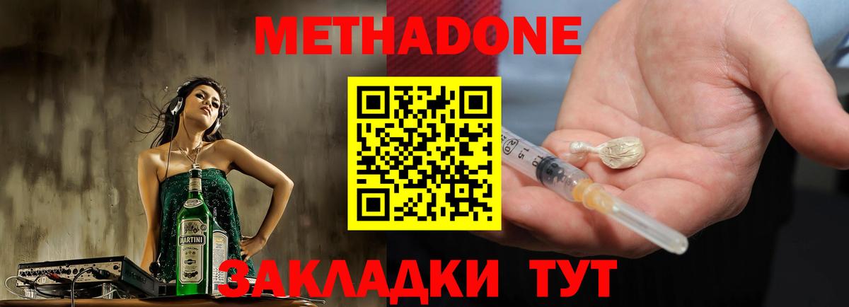 МЕТАДОН мёд Лиски