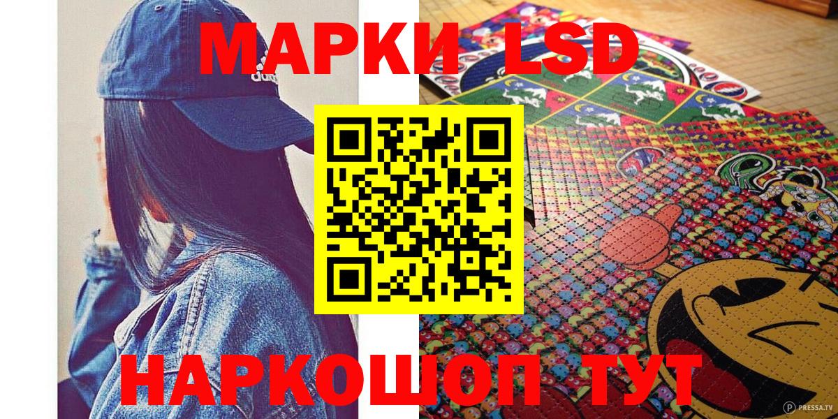 Лиски  Марки 25I-NBOMe  Марки 25I-NBOMe 1,8мг  Вход с VPN  Марки 25I-NBOMe 1,8мг 