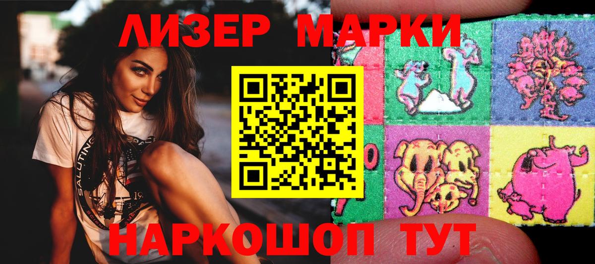 Марки N-bome 1,5мг Лиски