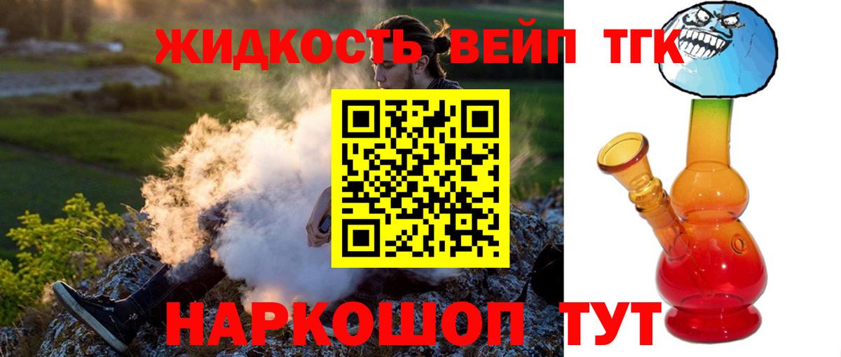 ТГК концентрат Лиски