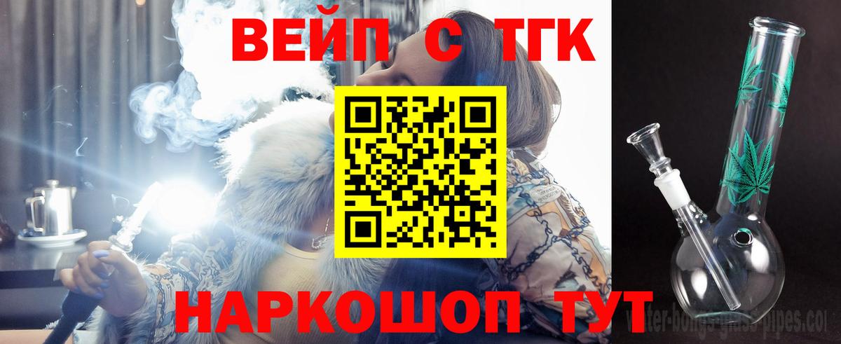 Лиски    ONION  Вход с VPN  ТГК вейп  Дистиллят ТГК вейп 